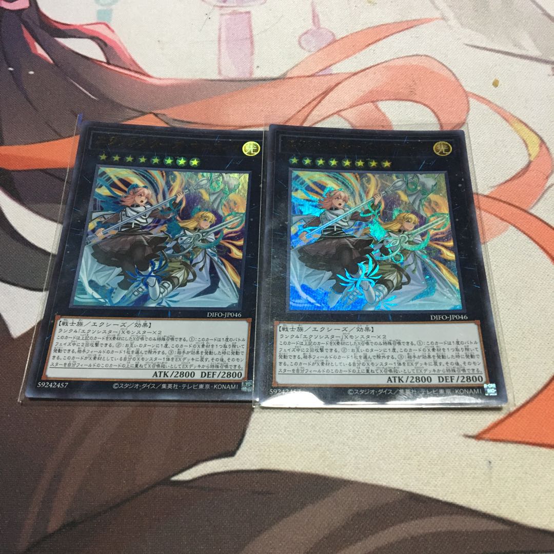 Exorcistas Magnifica Ultra Rare