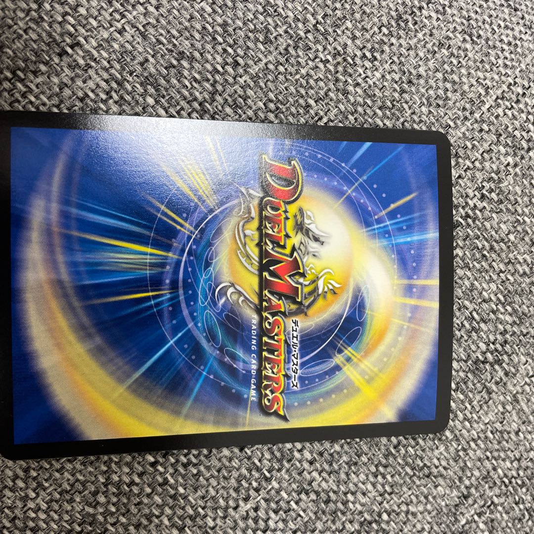 Holy Knight of Lightning" (20th silver treasure)