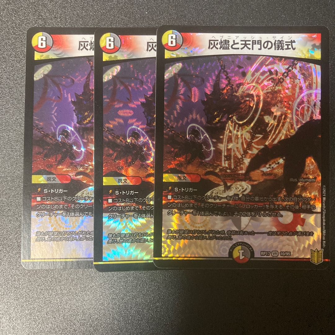 Ritual of ashlar and heaven's gate 3 copies