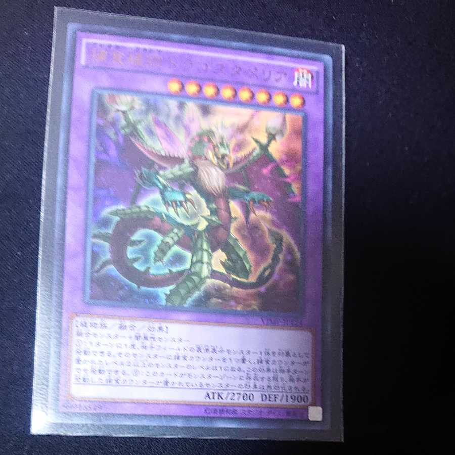 Predaplant Dragostapelia Ultra Rare