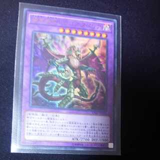 Predaplant Dragostapelia Ultra Rare