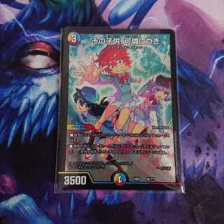 その子供、可憐につき