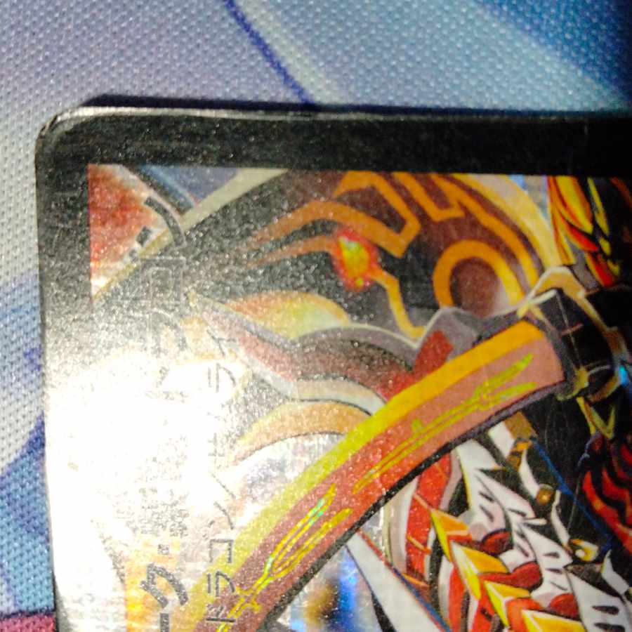 Volbarzak, Shiden, Dragon SE