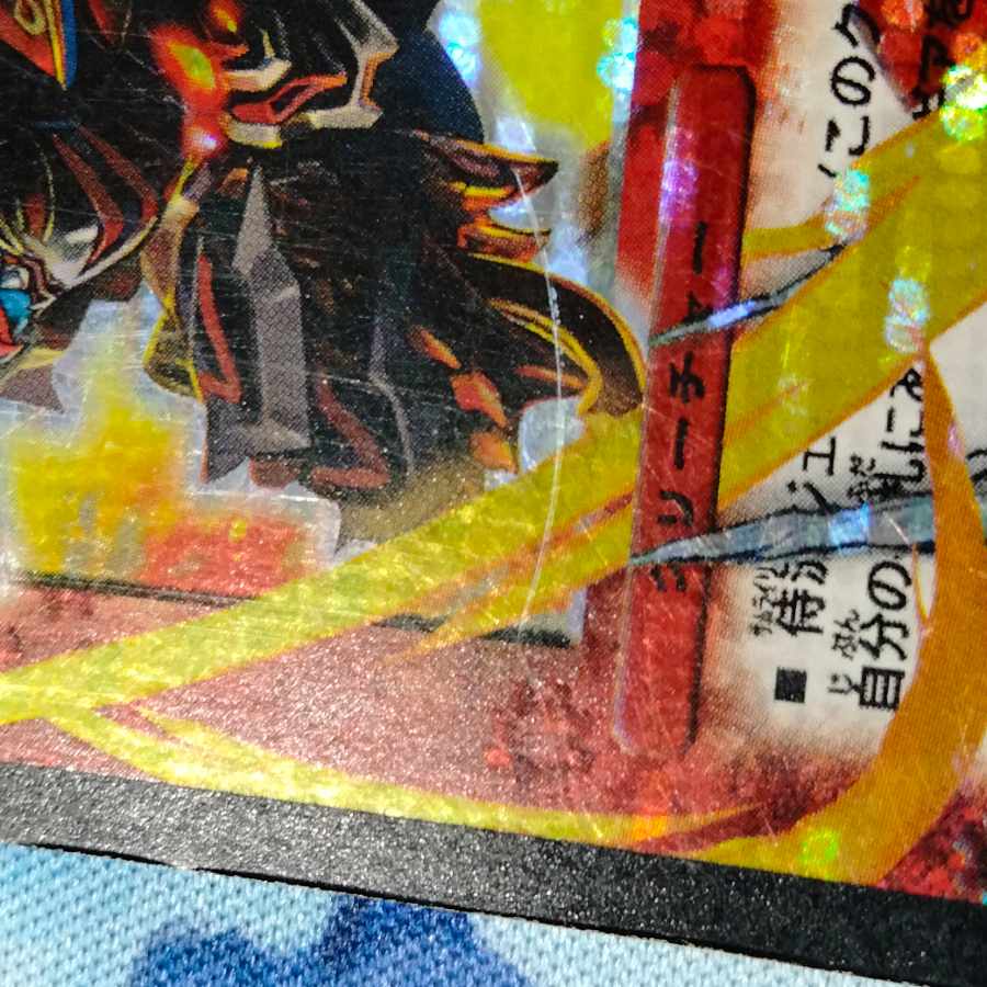 Volbarzak, Shiden, Dragon SE