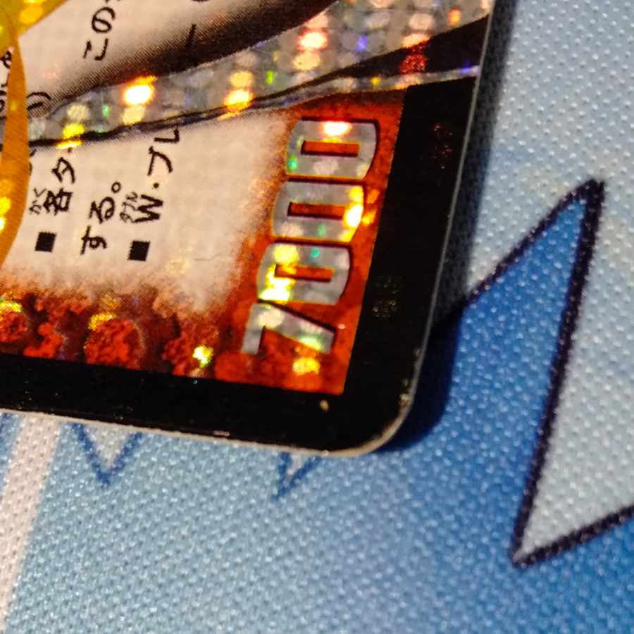 Volbarzak, Shiden, Dragon SE