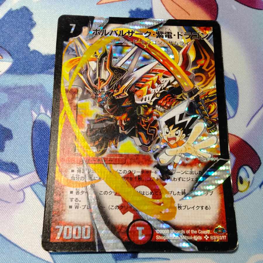 Volbarzak, Shiden, Dragon SE