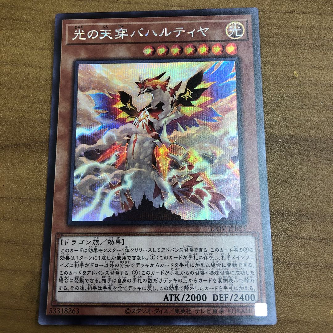 Bahalutiya, the Grand Radiance Secret Rare Sik.