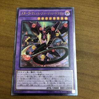 Starving Venom Fusion Dragon Old Relief Ultimate