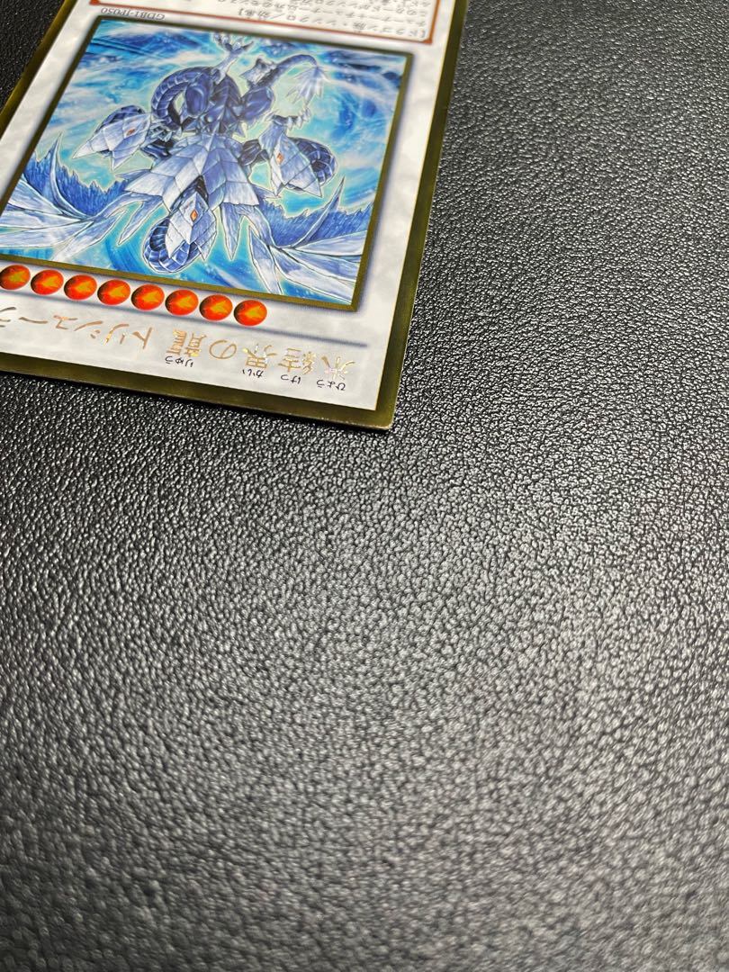 Trishula, Dragon of the Ice Barrier Gold Rare