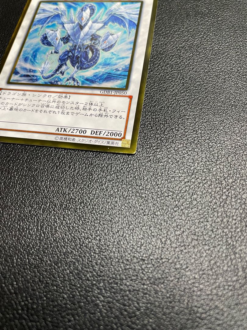 Trishula, Dragon of the Ice Barrier Gold Rare