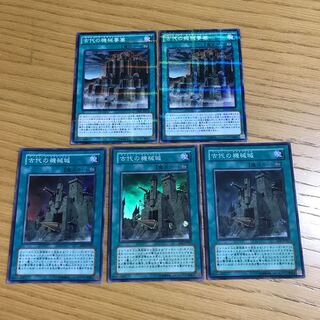 Ancient Gear Fortress Ancient Gear Castle 5 piece set