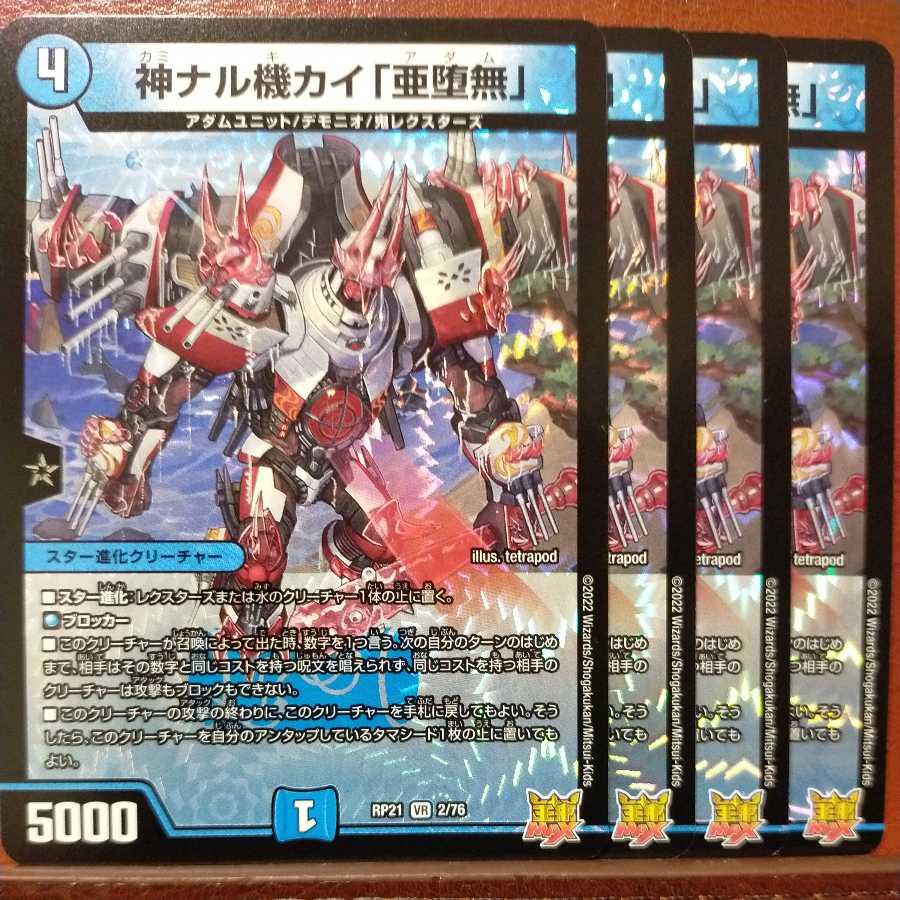 oyb773 set discount kami-naru-kiki kai "sub-devourned".