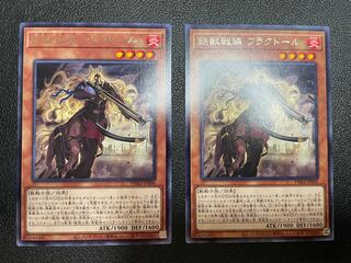 鉄獣戦線 フラクトール レア 2枚セット