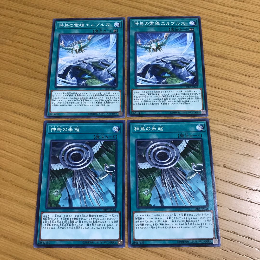 Elborz, the Sacred Lands of Simorgh Simorgh Onslaught 4-card set