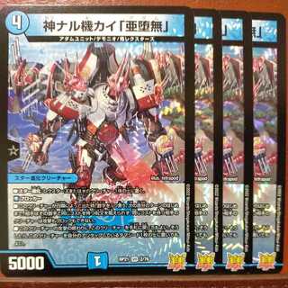 oyb774 set discount kami-naru-kiki kai "sub-devourned".