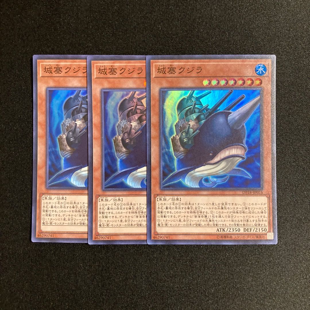 p200 Citadel Whale Super Rare 3-card set Yu-Gi-Oh!