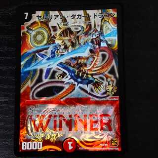 デュエルマスターズ セルリアン・ダガー・ドラゴン WINNERプロモ 美品 セルリアン・ダガー・ドラゴン プロモ - メルカリ