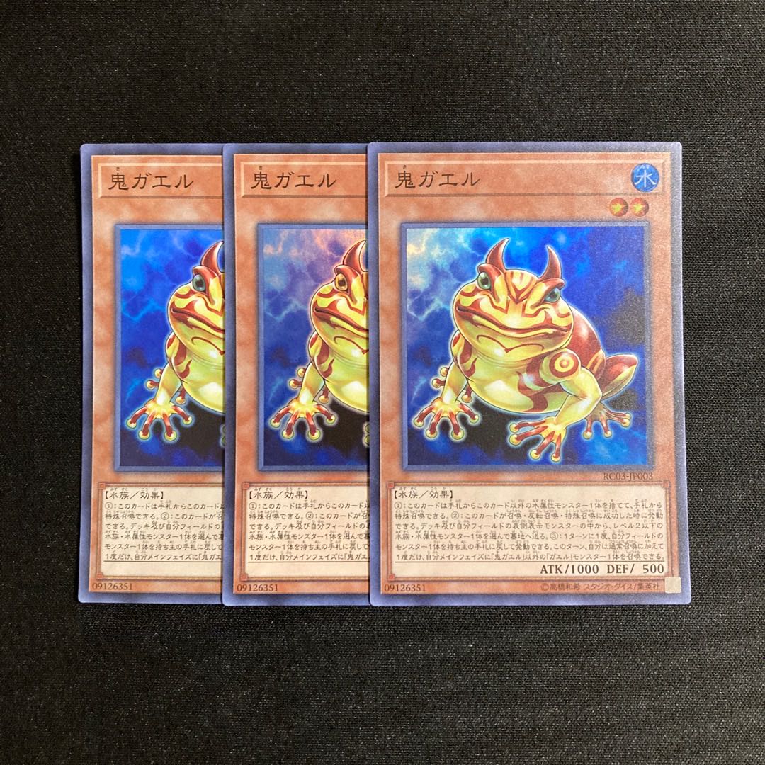 p203 Swap Frog Super Rare, set of 3, Yu-Gi-Oh Treasure