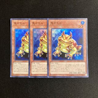 p203 Swap Frog Super Rare, set of 3, Yu-Gi-Oh Treasure