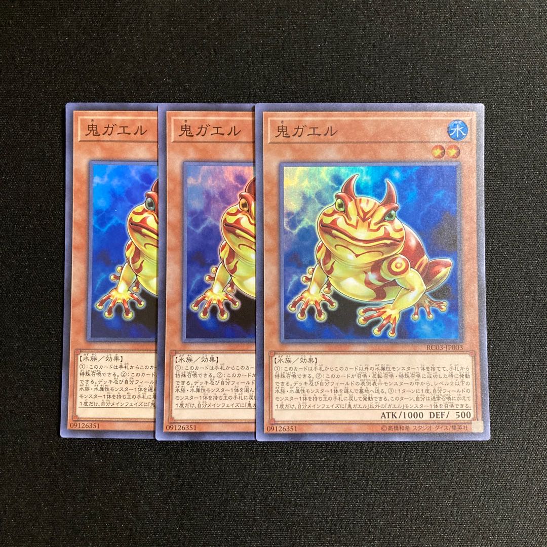 p204 Swap Frog Super Rare 3-card set Yu-Gi-Oh Treasure