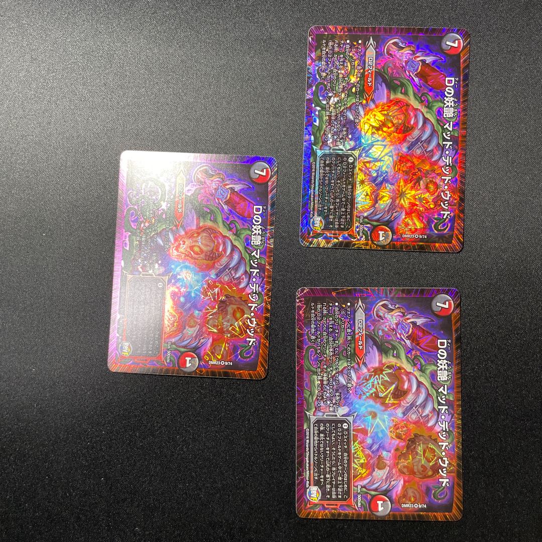 D bewitching Mad Dead Wood 1枚