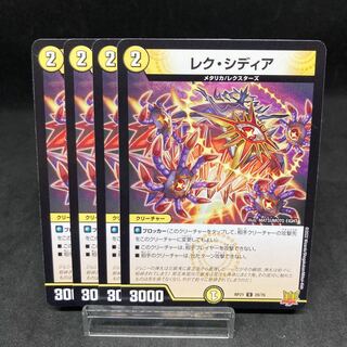 Exclusive Dusame Lexidia