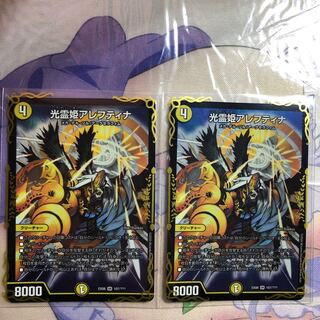 光霊姫アレフティナ