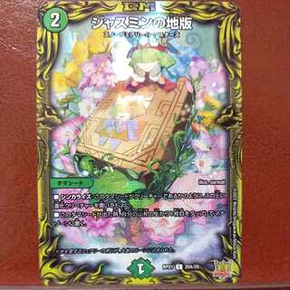 oyb778 set discount jasmine land edition (20th rare spec)