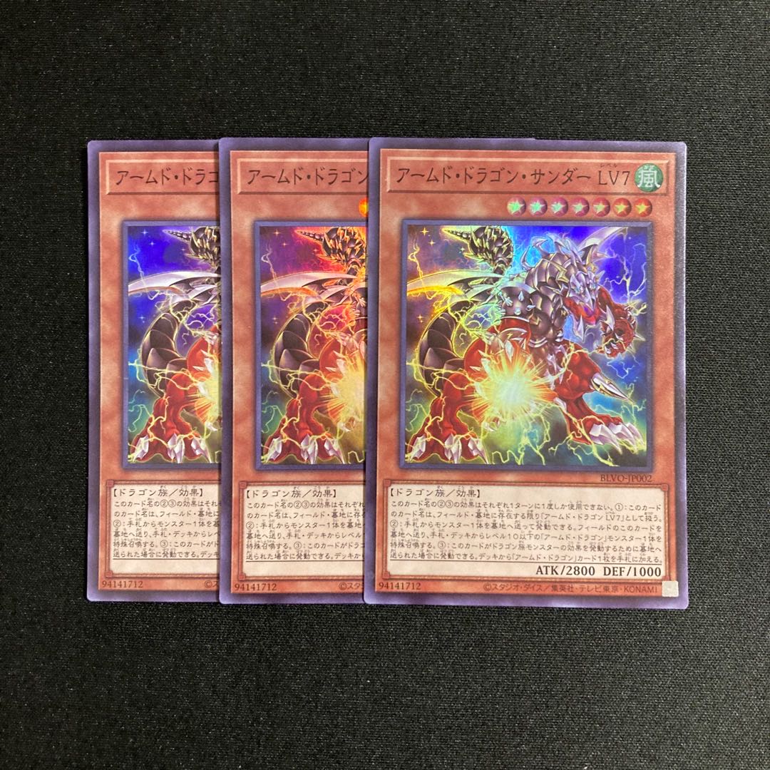p209 Armed Dragon Zapdos LV7 Super Rare 3 copies Yu-Gi-Oh!