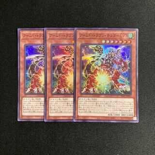 p209 Armed Dragon Zapdos LV7 Super Rare 3 copies Yu-Gi-Oh!
