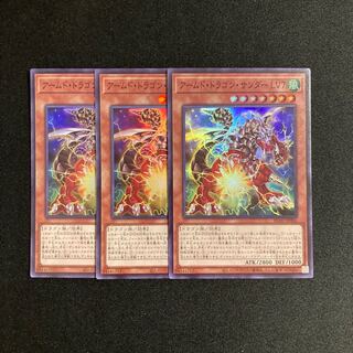 p210 Armed Dragon Zapdos LV7 Super Rare 3 copies Yu-Gi-Oh!
