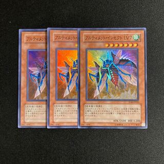 p211 Ultimate Insect LV7 Super Rare 3 copies, play