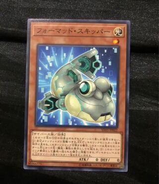 Yu-Gi-Oh Formud Skipper