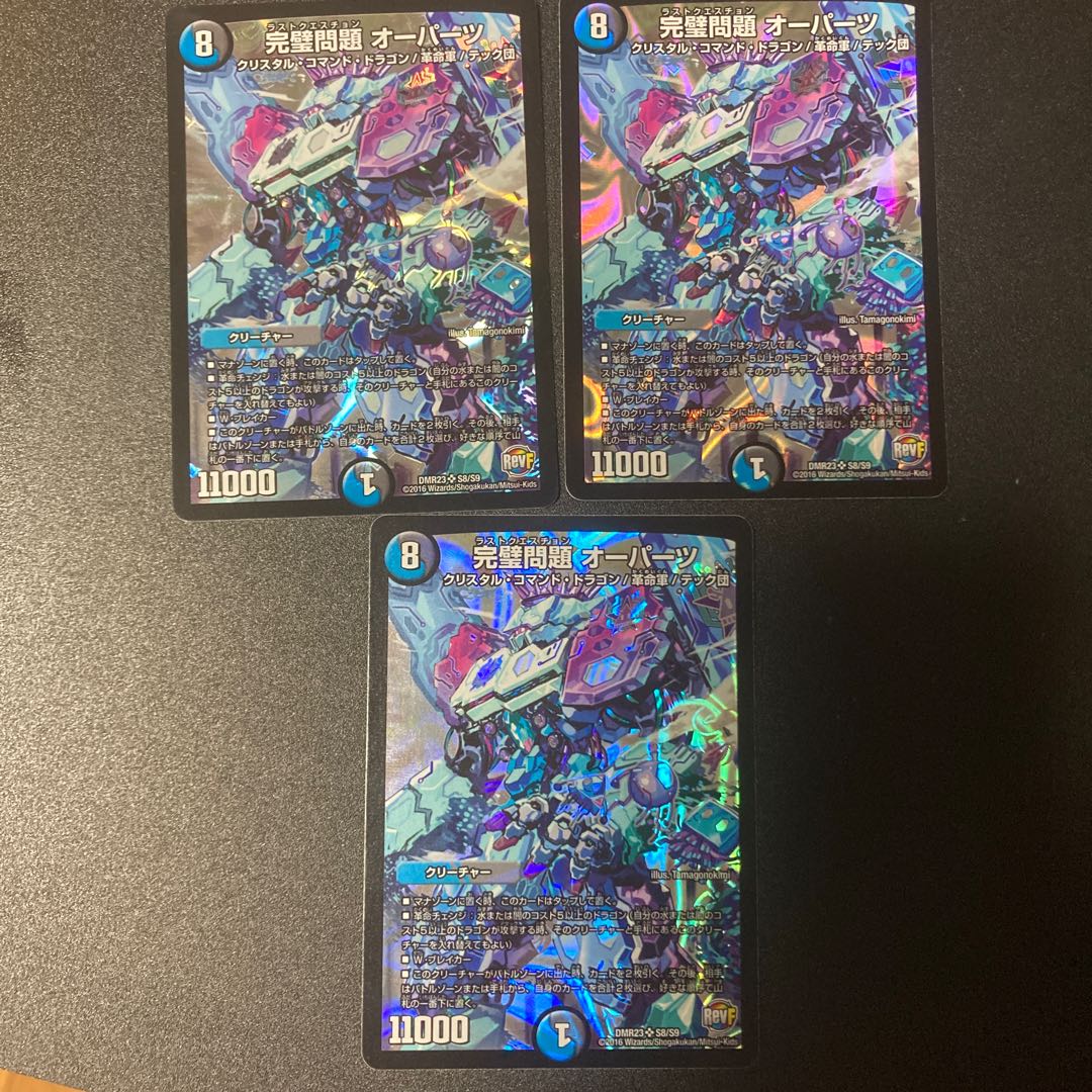 Perfect Problem Opart 3 pieces