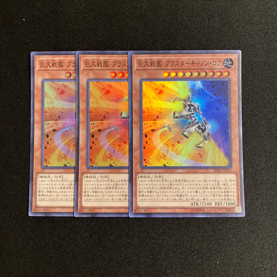 p213 B.E.S. Blaster Cannon Core 3 Super Rare, Yu-Gi-Oh!