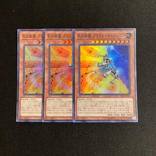 p213 B.E.S. Blaster Cannon Core 3 Super Rare, Yu-Gi-Oh!