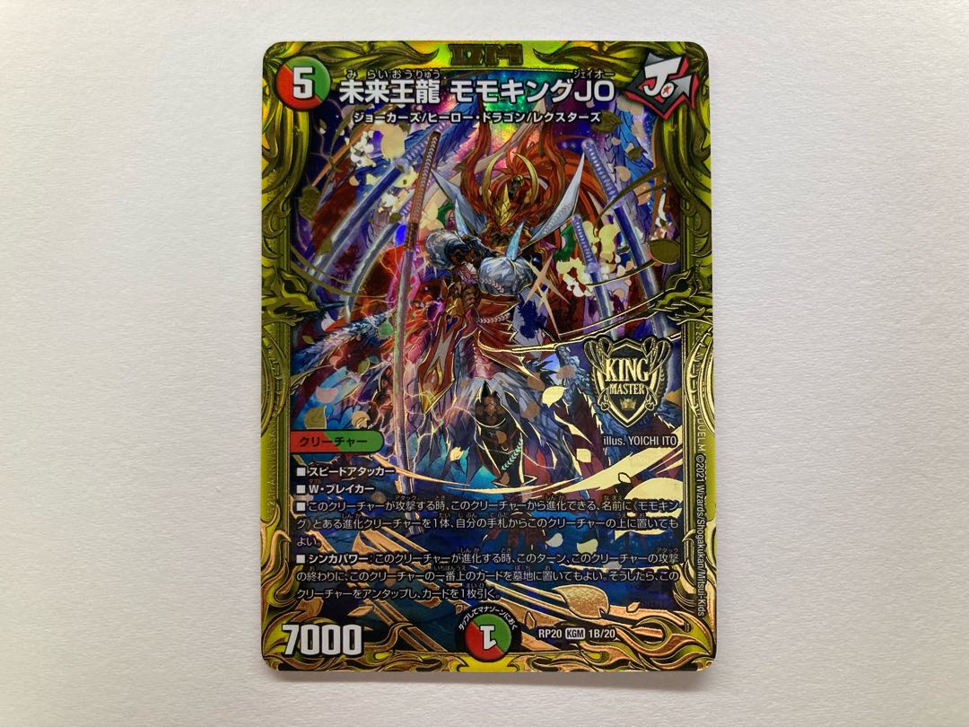 Future King Dragon Momo King JO (20th SP Rare Spec.) 1 copy