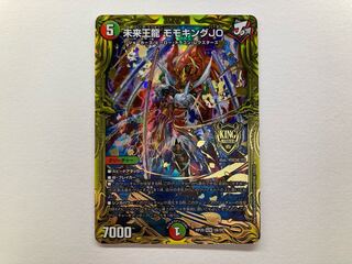 Future King Dragon Momo King JO (20th SP Rare Spec.) 1 copy