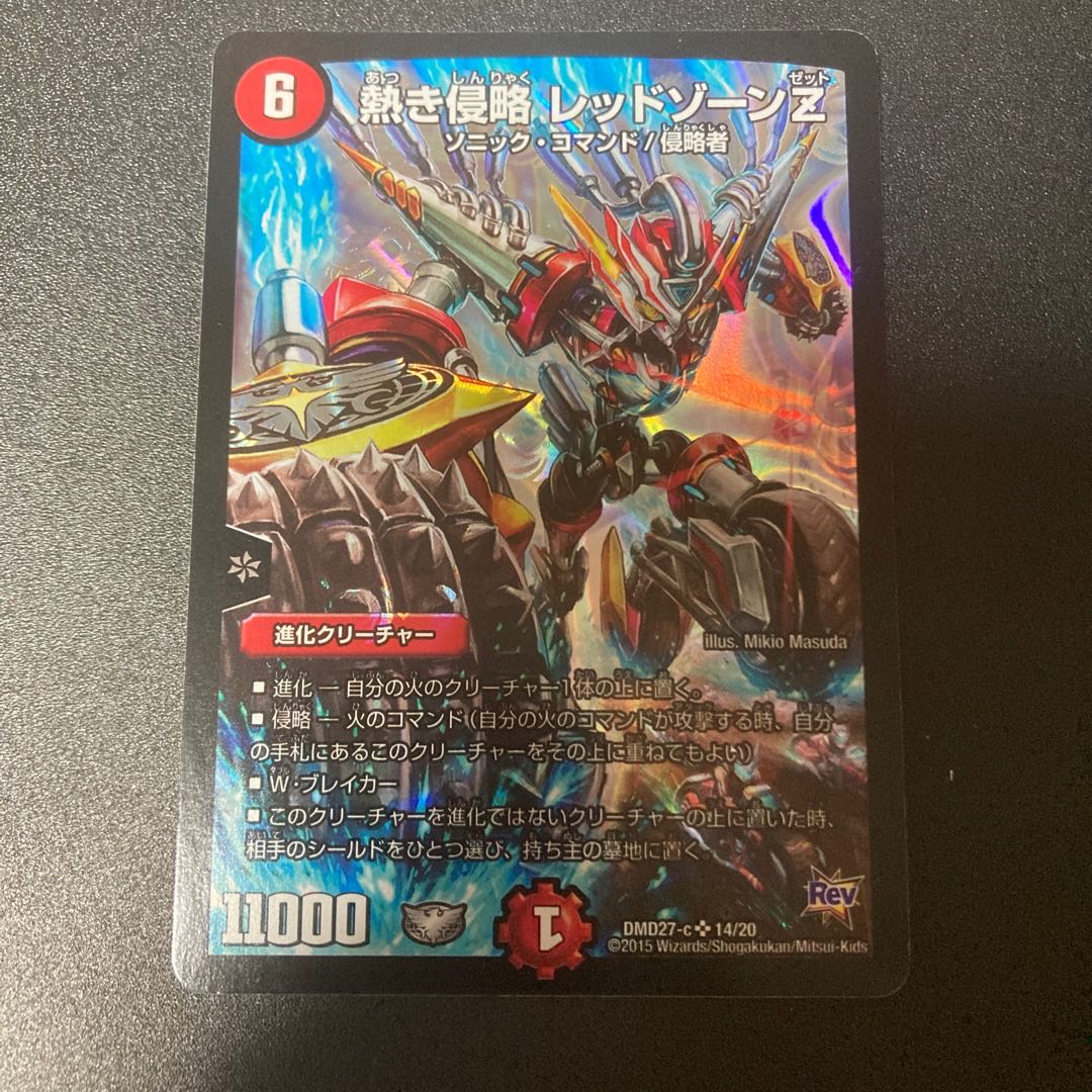 Hot Invasion Red XornZ