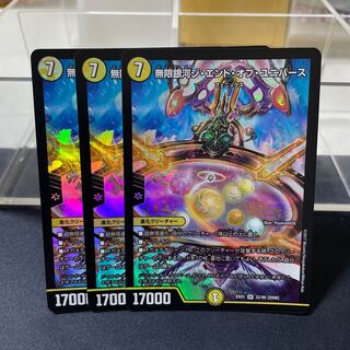 Infinite Galaxy The End of Universe