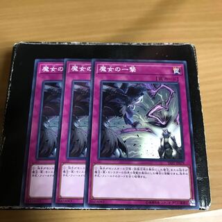 Witch's Strike 3 normal