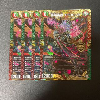 Katsunetsu Hero Momo King 4 pieces