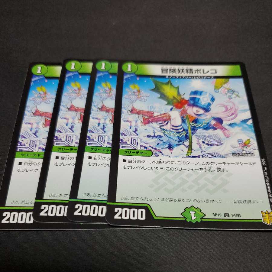 Adventure Fairy Poleco