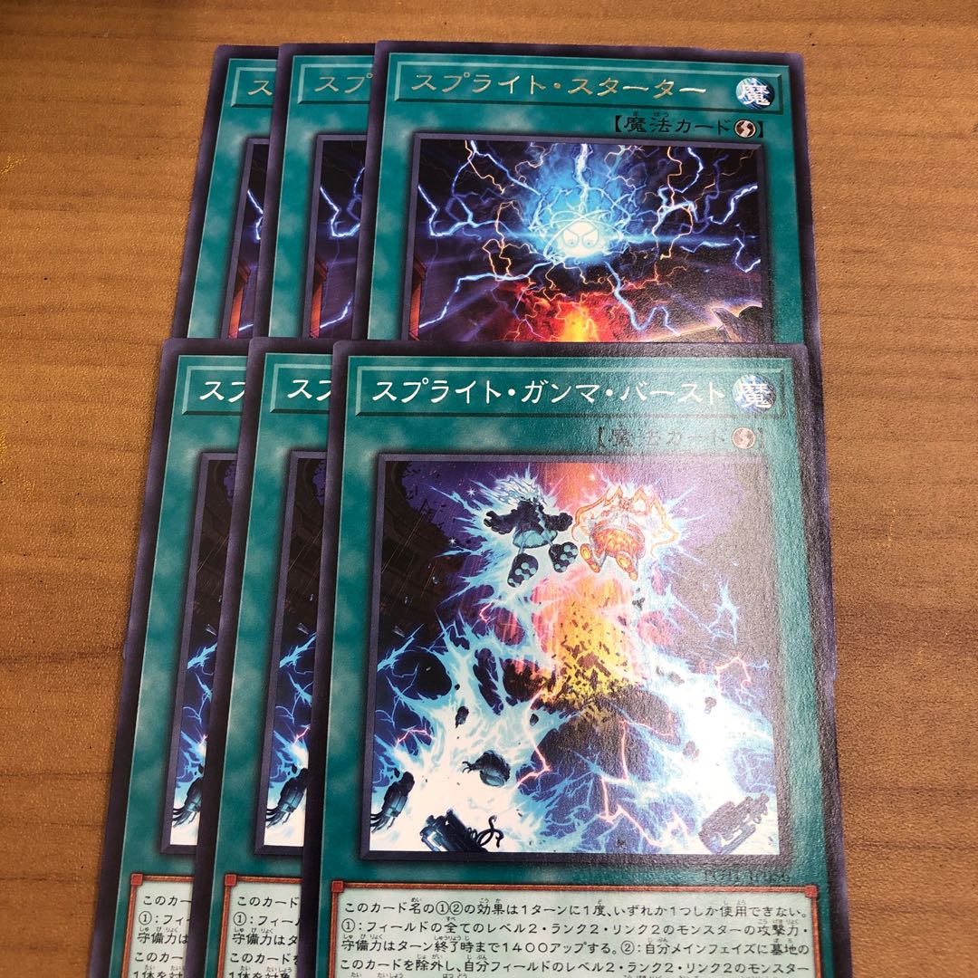 Sprite Starter Gamma Burst, set of 6