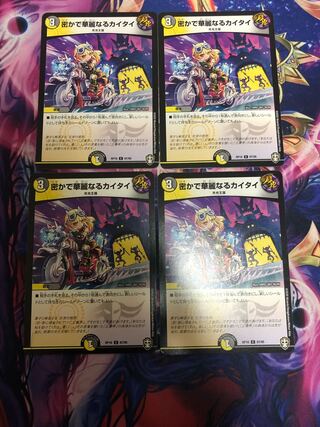 Secret and brilliant kai tai