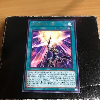 Piercing the Darkness Rare