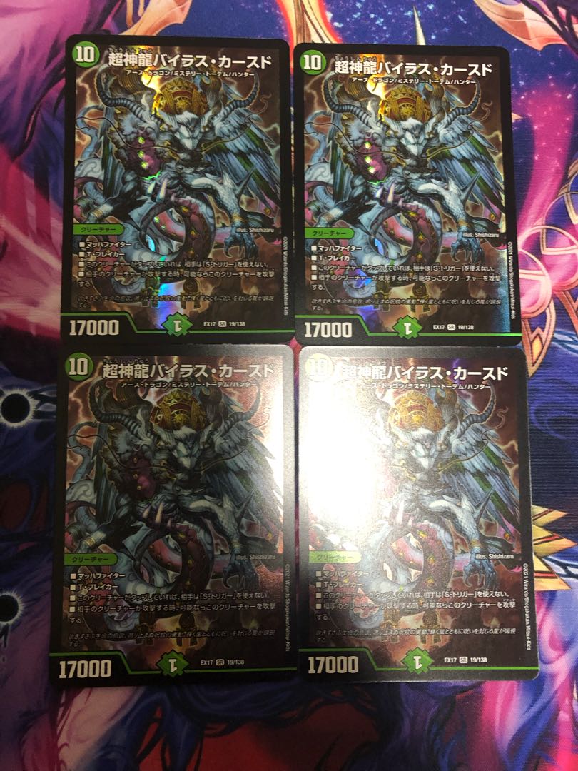 Psychic divine dragon Vilas Kursed