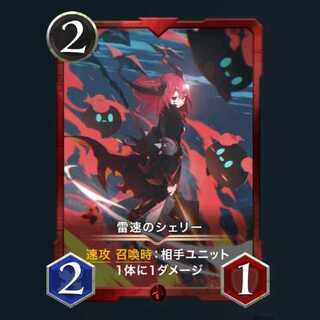 Sherry of Lightning Speed (CRYPTOSPELLS CRYPTOSPELLS)