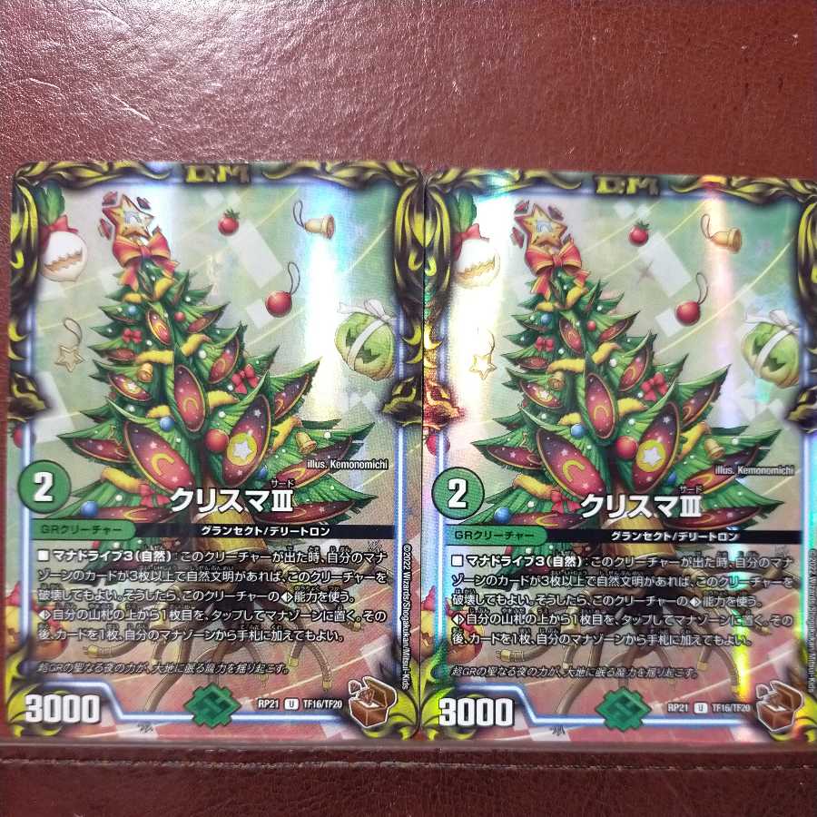 oyb782 set discount Ku Squirrel Ma III (20th copper treasure)