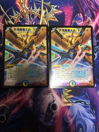 大河聖霊エル・ドラード